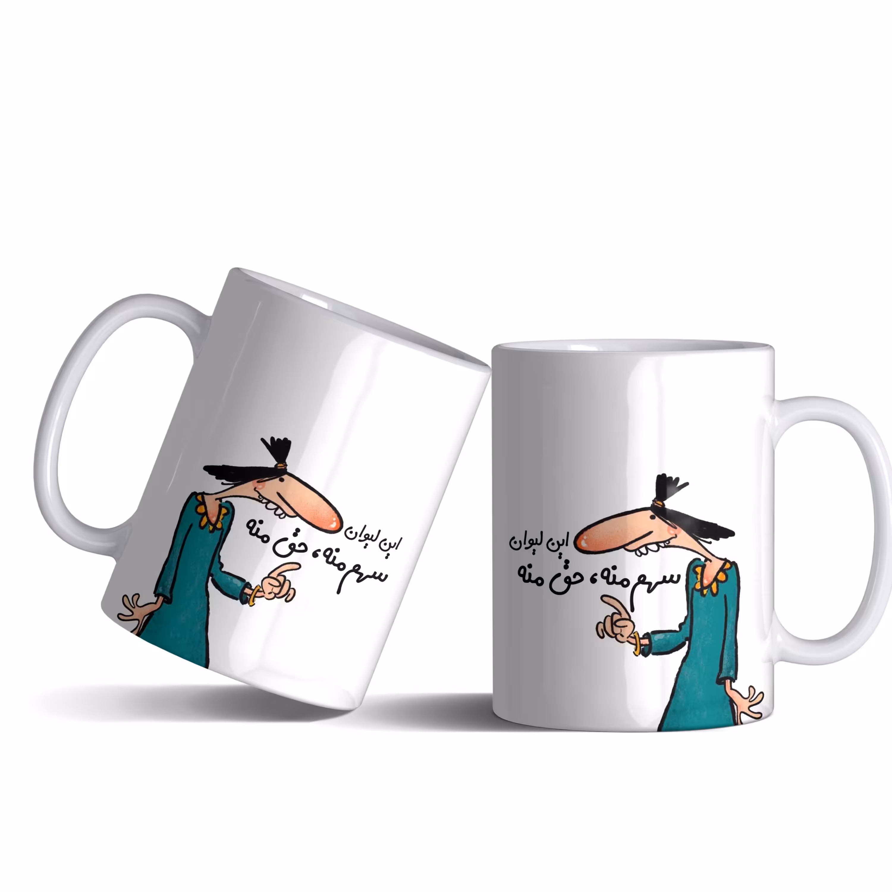 لیوان (ماگ) طنز با متن این لیوان سهم منه...حق منه...