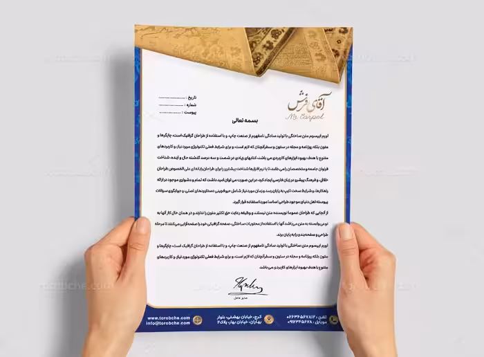 طرح سربرگ فرش و موکت | گرافیک با طعم تربچه