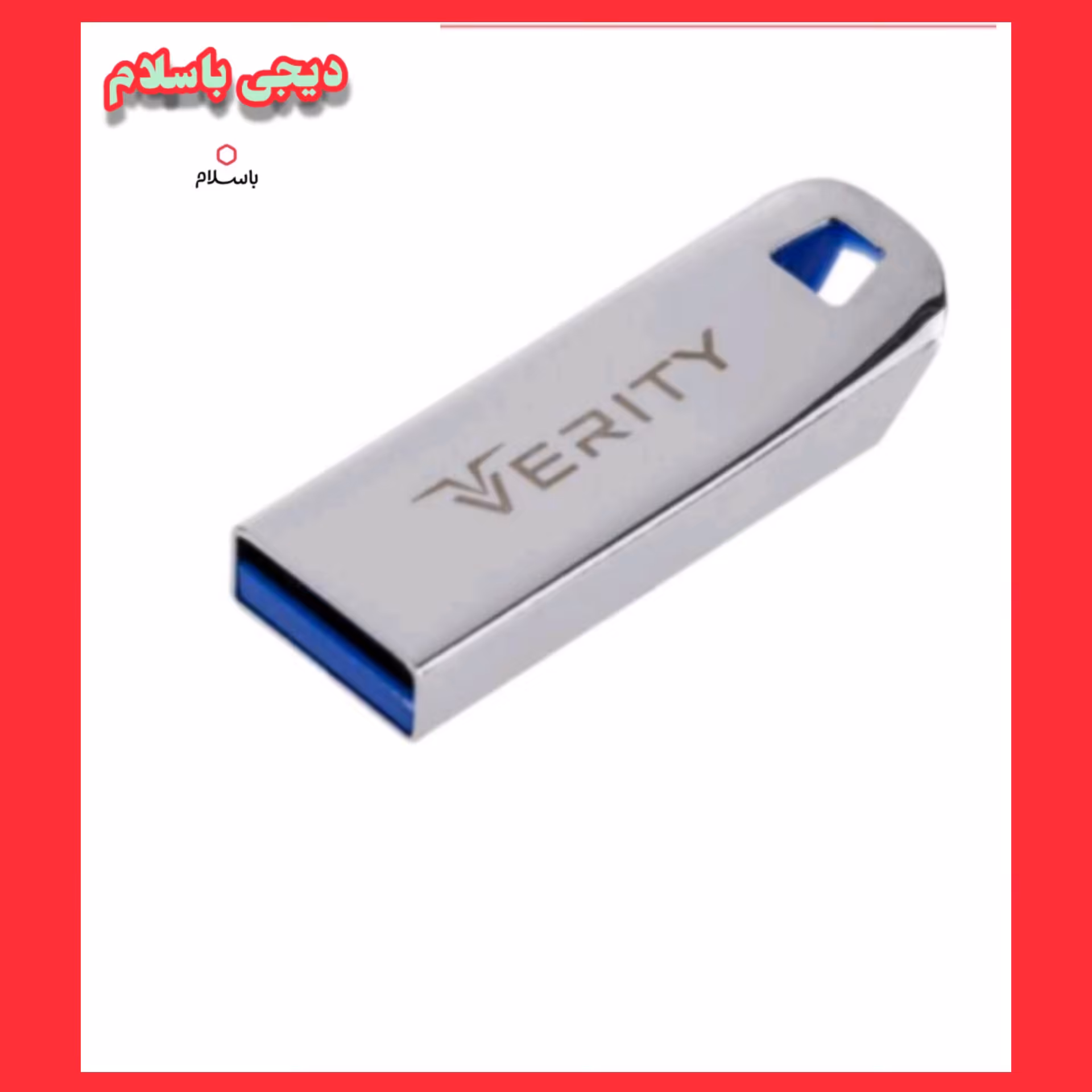 🔴فلش وریتی مدل V-803 ظرفیت 64 گیگابایت🔴