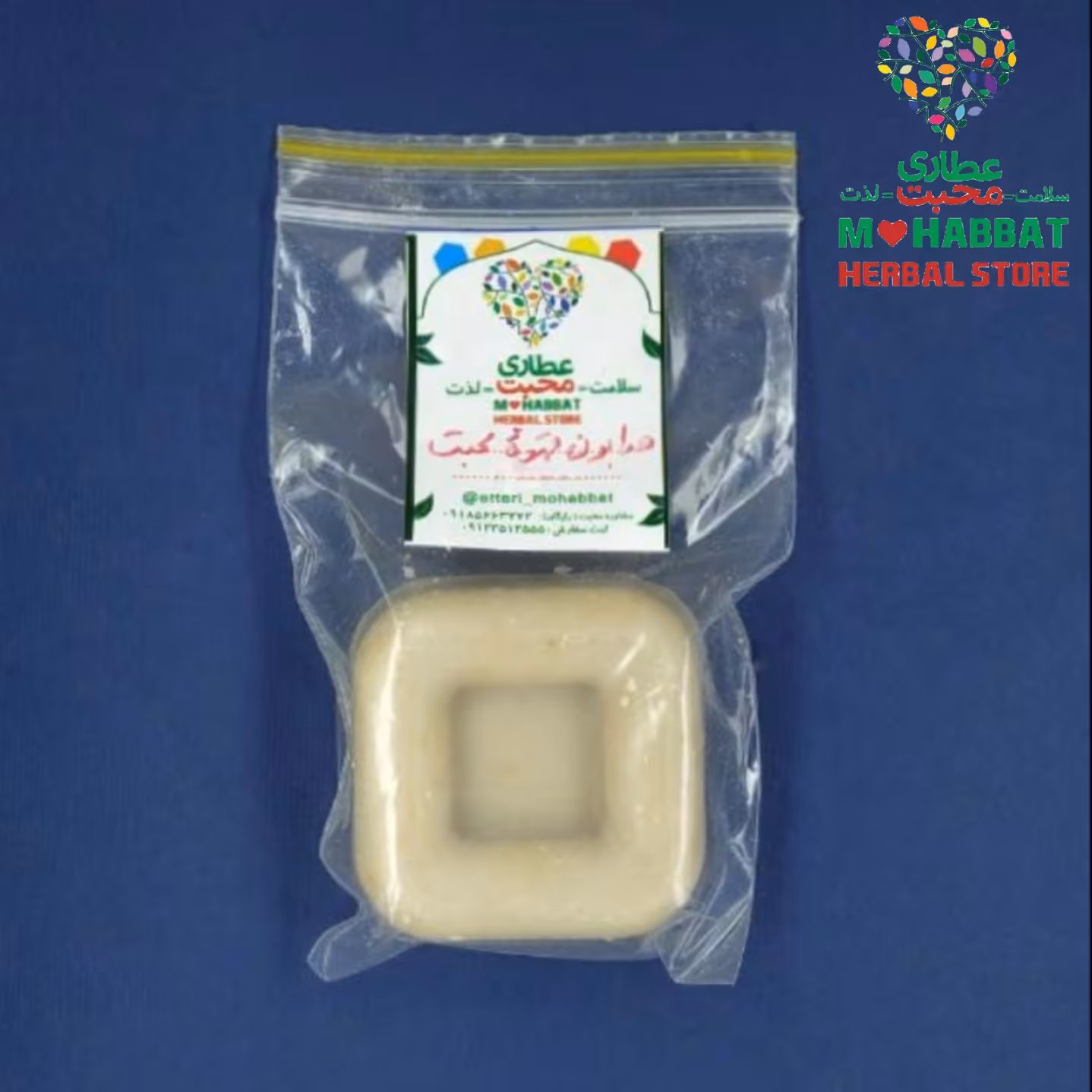 صابون قهوه گیاهی طبیعی محبت (50 گرمی)