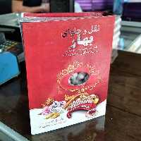 نقل گردویی بیدمشکی فاقد گلوتن یک کیلویی با ارسال رایگان