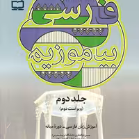 یادداشت 1/16 فنردوبل چوبی طرح فانتزی هیرون {شیرینگ 6 جلدی}