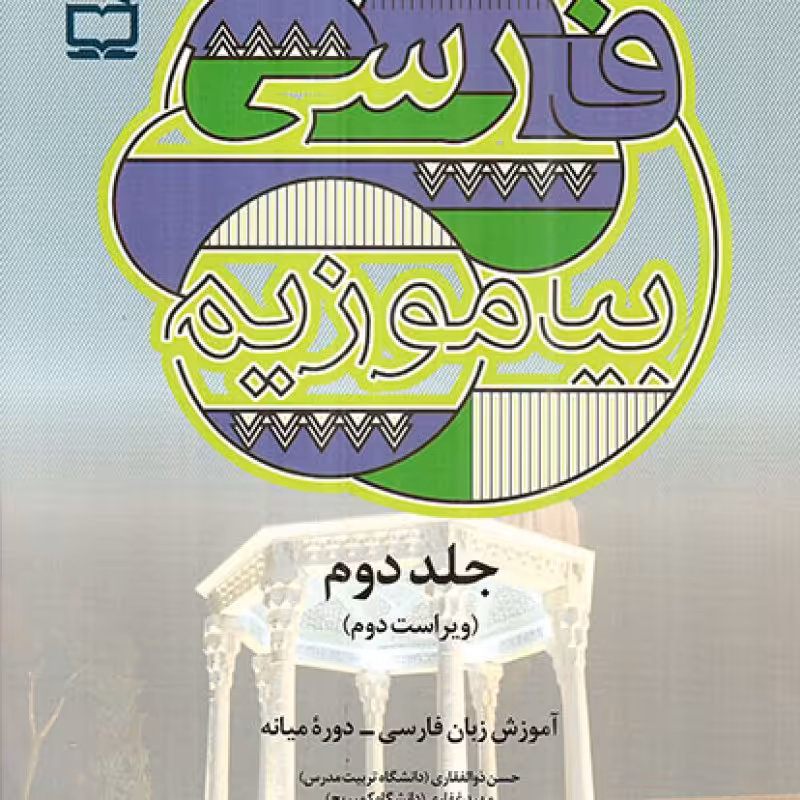 یادداشت 1/16 فنردوبل چوبی طرح فانتزی هیرون {شیرینگ 6 جلدی}