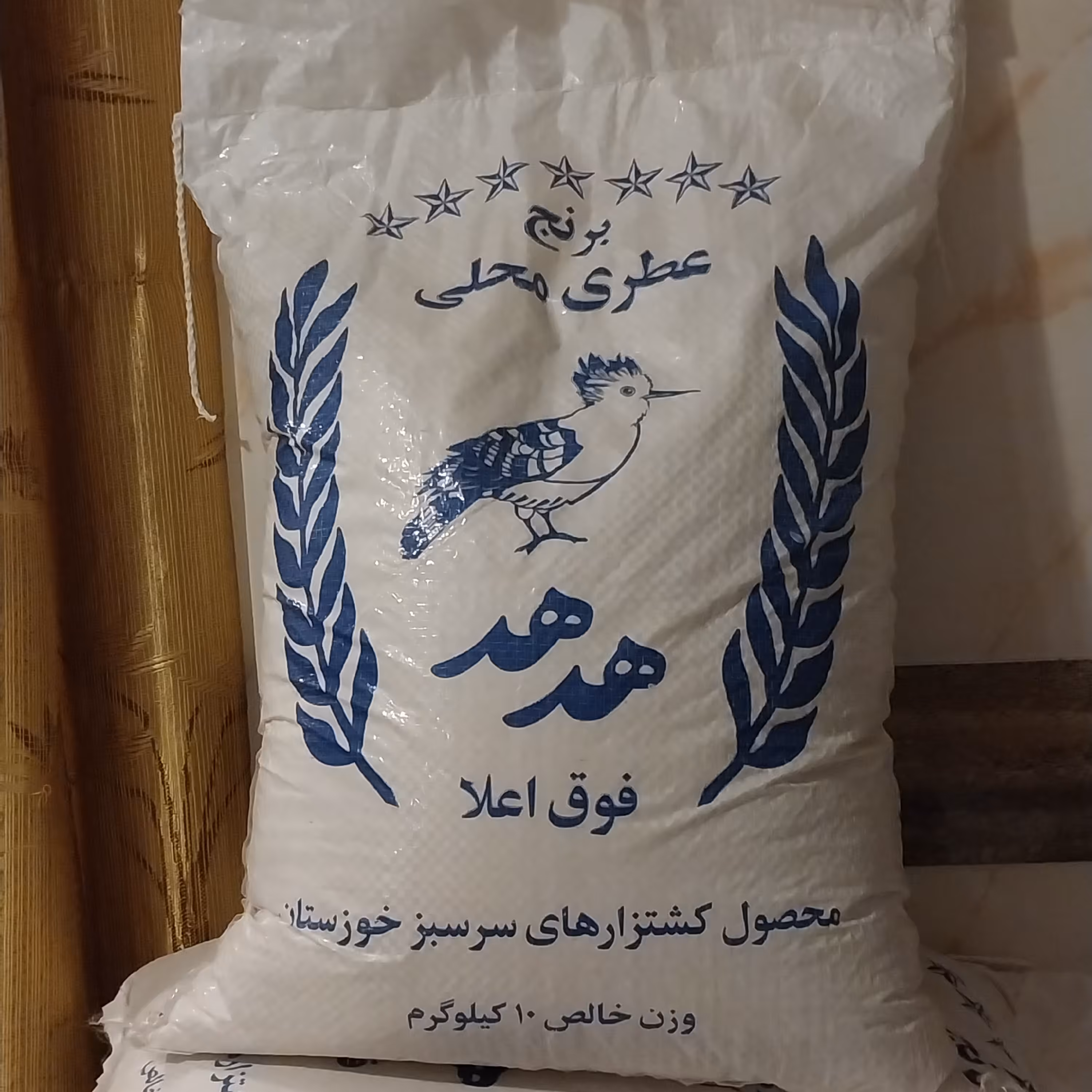 برنج عنبربو درجه یک فوق اعلاء هفت ستاره با کیفیت عطردار  با پخت عالی به ضمانت کیسه 10 کیلویی خالص اصل خوزستان