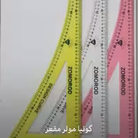 گونیا سوپر مولر مقعر 1 عدد