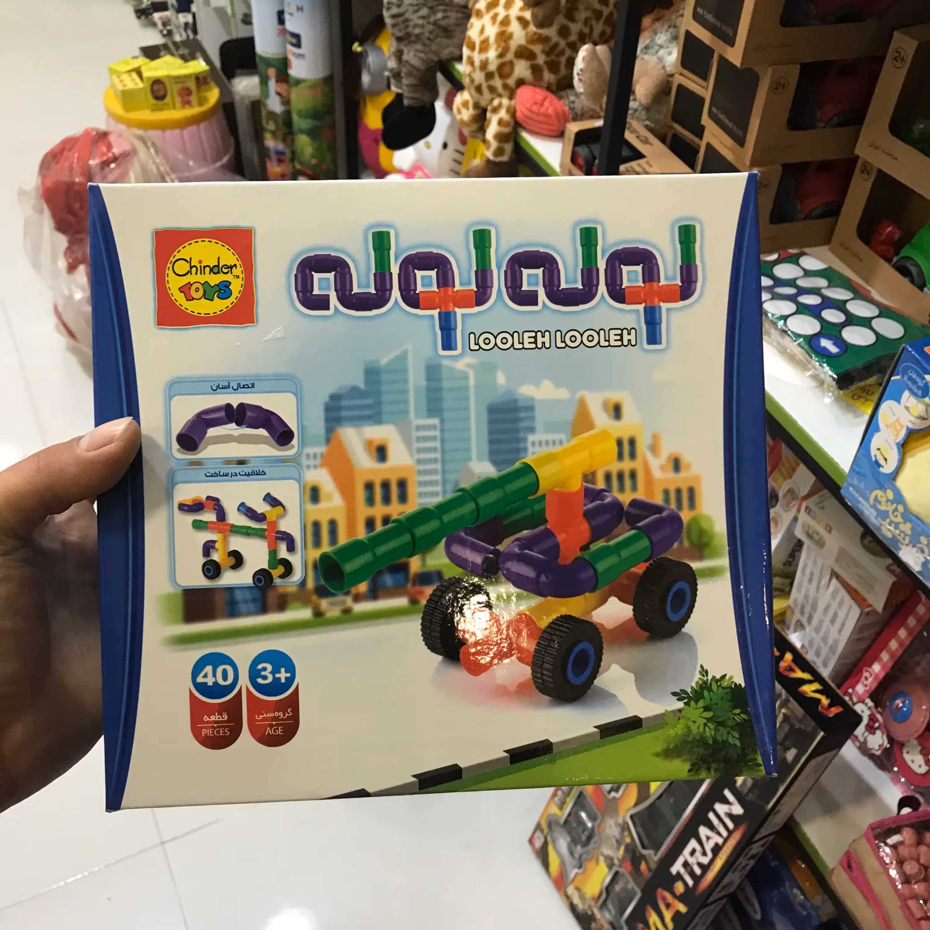 لوله لوله 40 قطعه