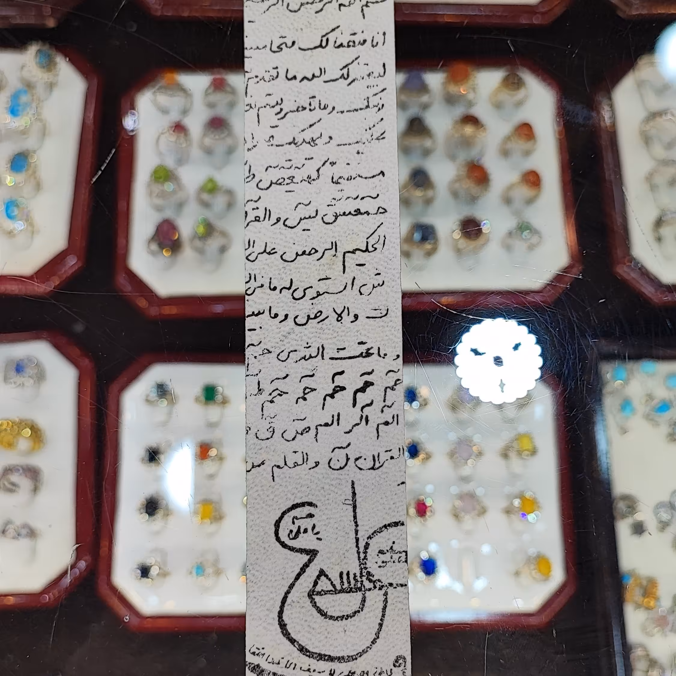 حرز ع علی بر روی پوست و دست نویس روی پوست همراه با آداب کامل کد SL.HRP03 بازرگانی لطفی 