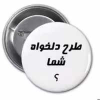 پیکسل مگنتی و سوزنی با طرح دلخواه