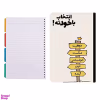 کلاسور طرح انگیزشی کد 88 به همراه کاغذ کلاسور