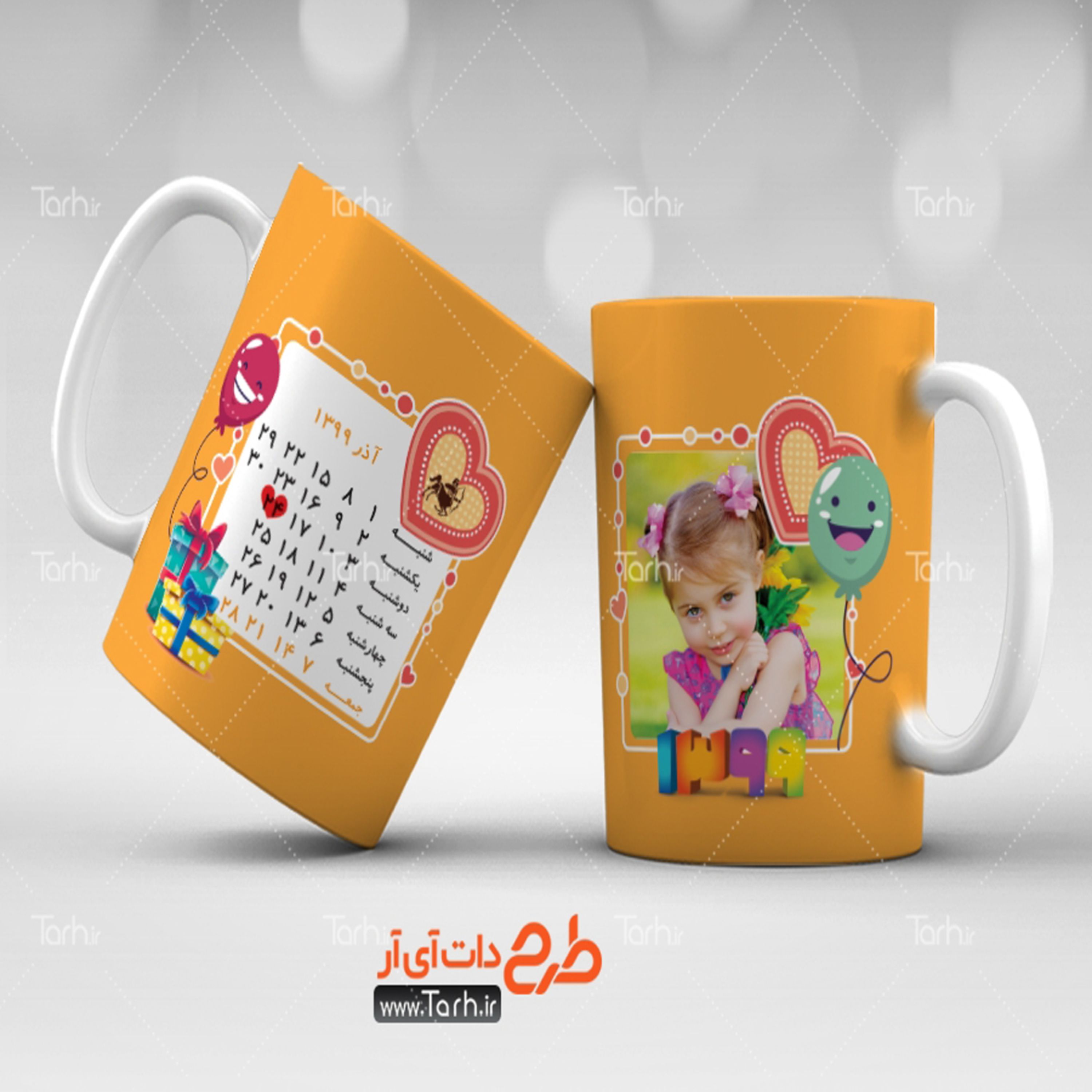لیوان طرح تولد14