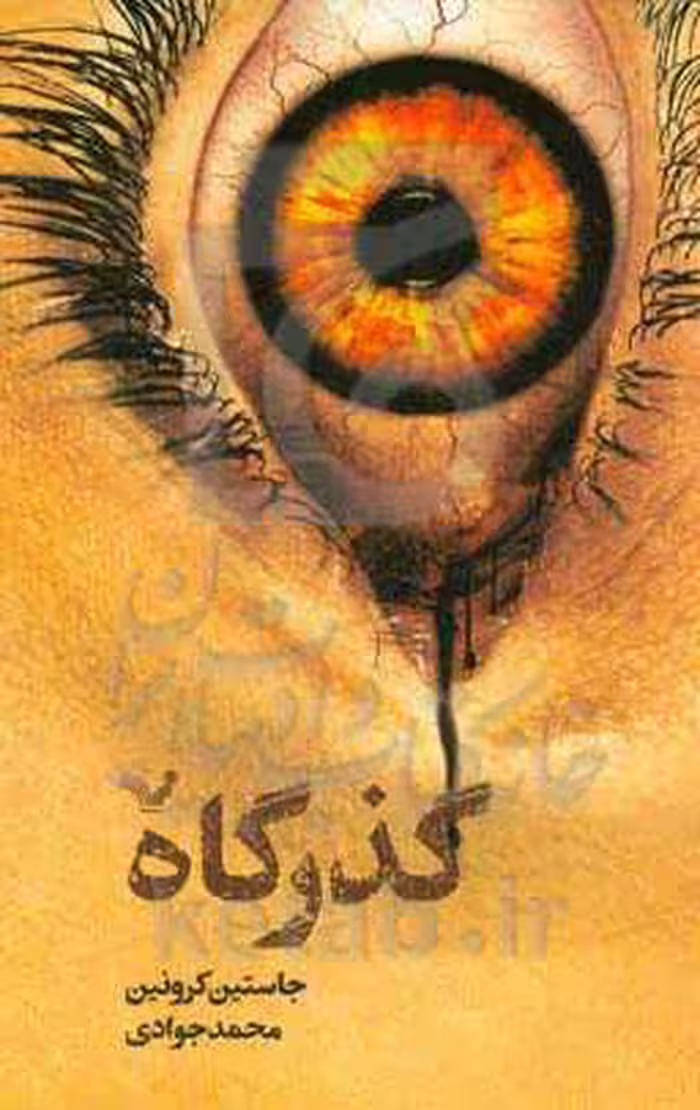 کتاب گذرگاه نشر تندیس