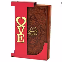 استند حافظ پالتویی چرم طرح LOVE کد 110263 انتشارات پیام عدالت