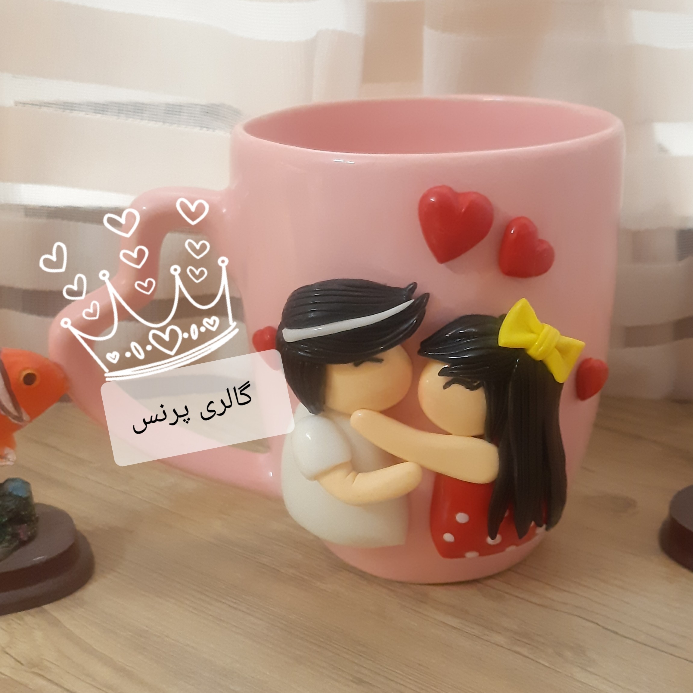 ماگ عروسکی خمیری عاشقانه