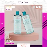 میسلار واتر صورت و چشم اون Micellar water Avene حجم 400 میل پوست چرب و جوش دار  اصلی ساخت فرانسه با ضمانت - الن گلرو