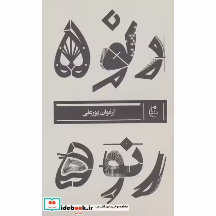 کتاب رنو 5
