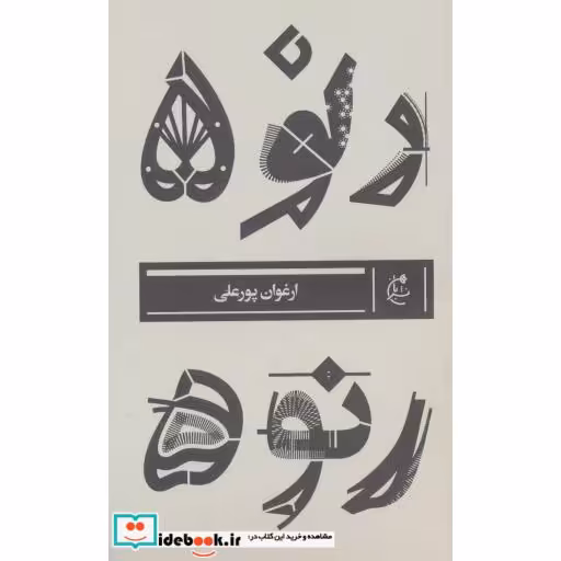 کتاب رنو 5