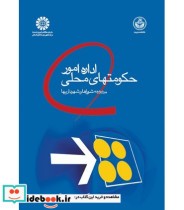 قیمت و خرید کتاب انگلیسی برای دانشجویان رشته مدیریت صنعتی | ایده بوک