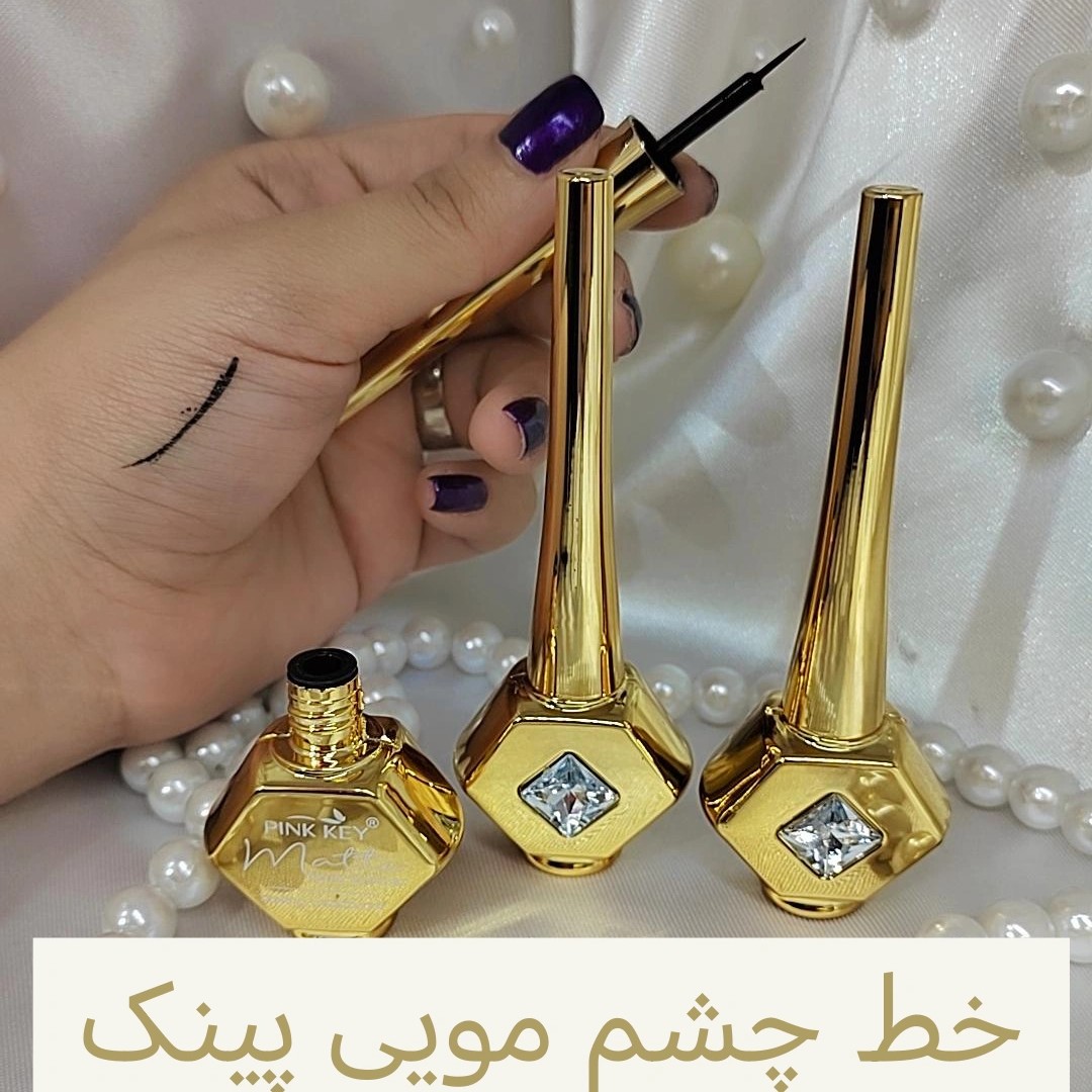 خط چشم مویی پینک