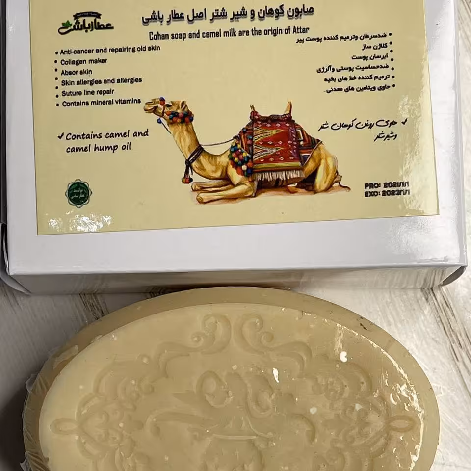 صابون شیر شتر به همراه روغن کوهان شتر عطارباشی