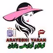 لوازم آرایشی یاران