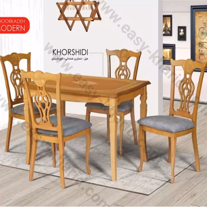 میز ناهارخوری 4 نفره مدل خورشیدی