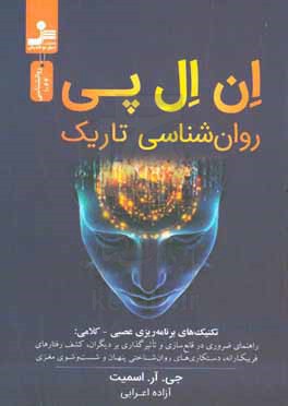 کتاب ان.ال.پی