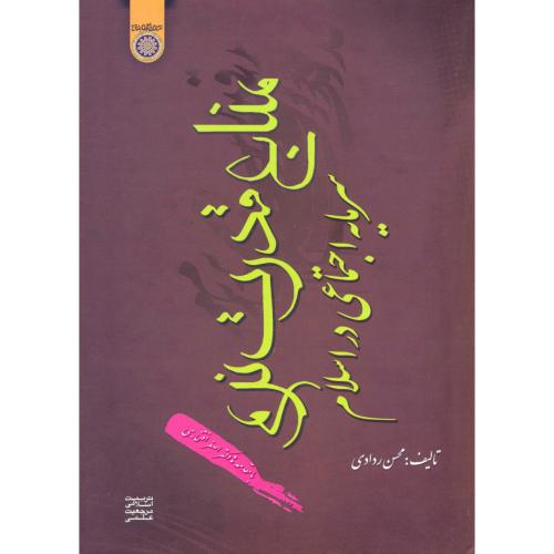 کتاب منابع قدرت نرم
