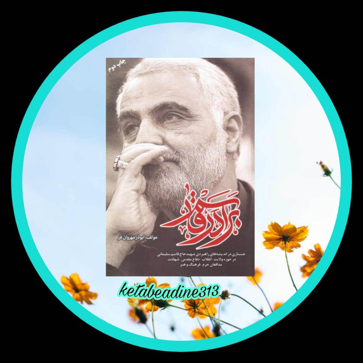 برادر قاسم