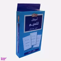 فلش کارت آموزش تقسیم انتشارات عسل نشر