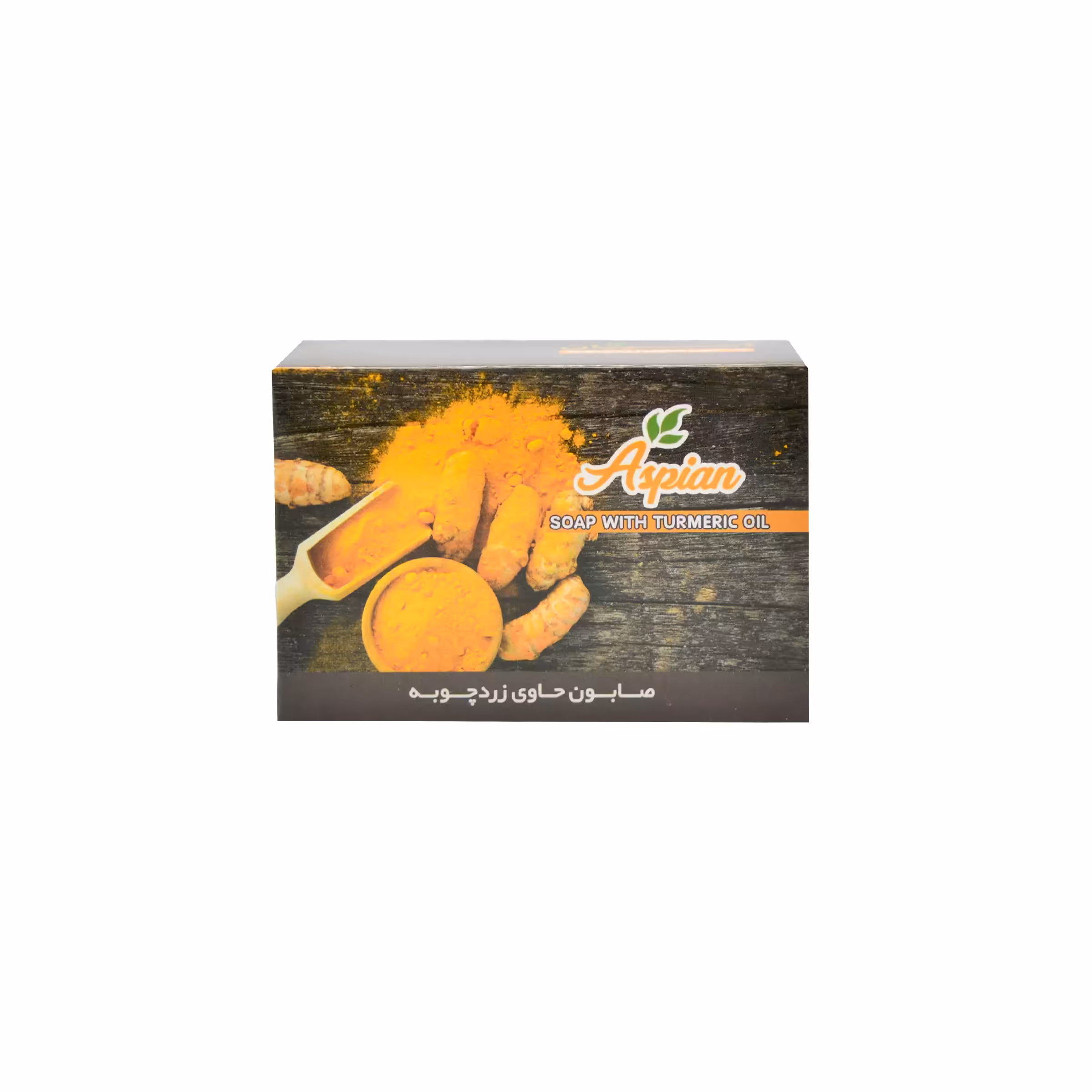 صابون زردچوبه آسپیان