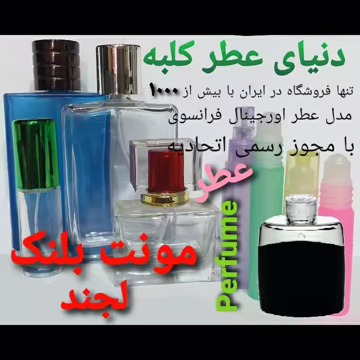 عطر مونت بلنک لجند 5 میل