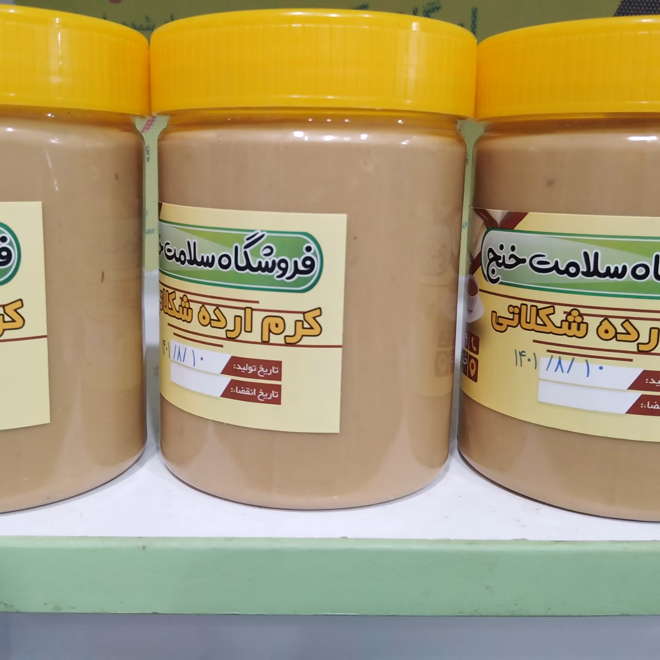 کره بادام زمینی 400 گرمی تازه فرآوری شده و از بادام زمینی تازه و بدون کهنگی هست 110 هزار تومان 