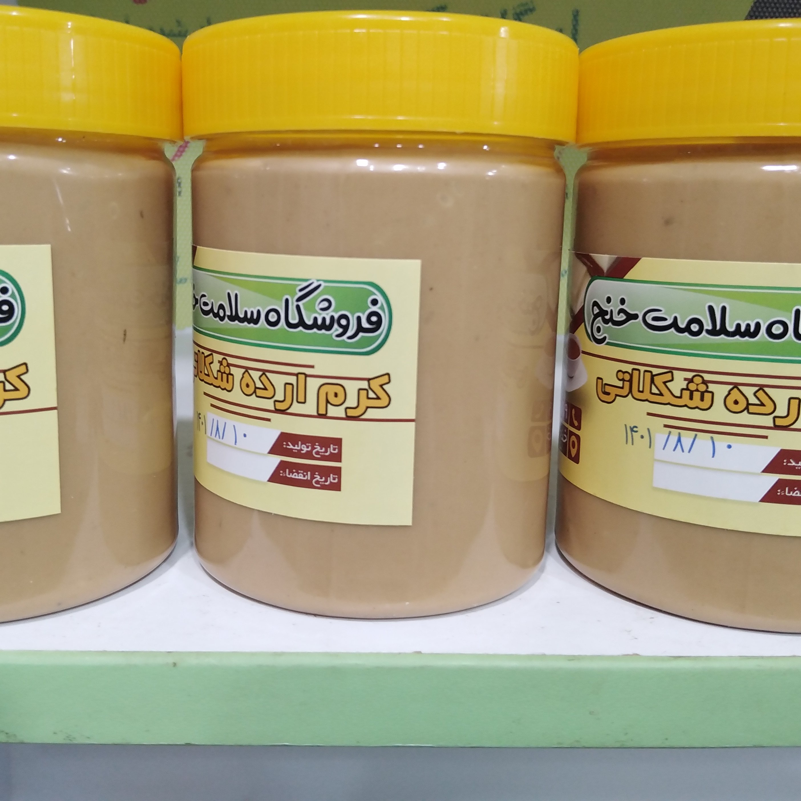 کره بادام زمینی 400 گرمی تازه فرآوری شده و از بادام زمینی تازه و بدون کهنگی هست 110 هزار تومان