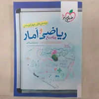 کتاب ریاضی وآمار جامع رشته انسانی سبز 1403