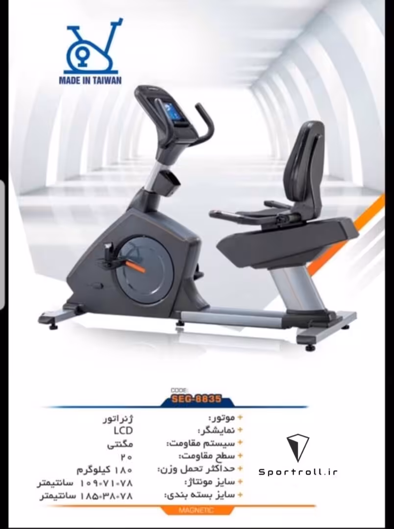دوچرخه باشگاهی استارباند SBRG-8835