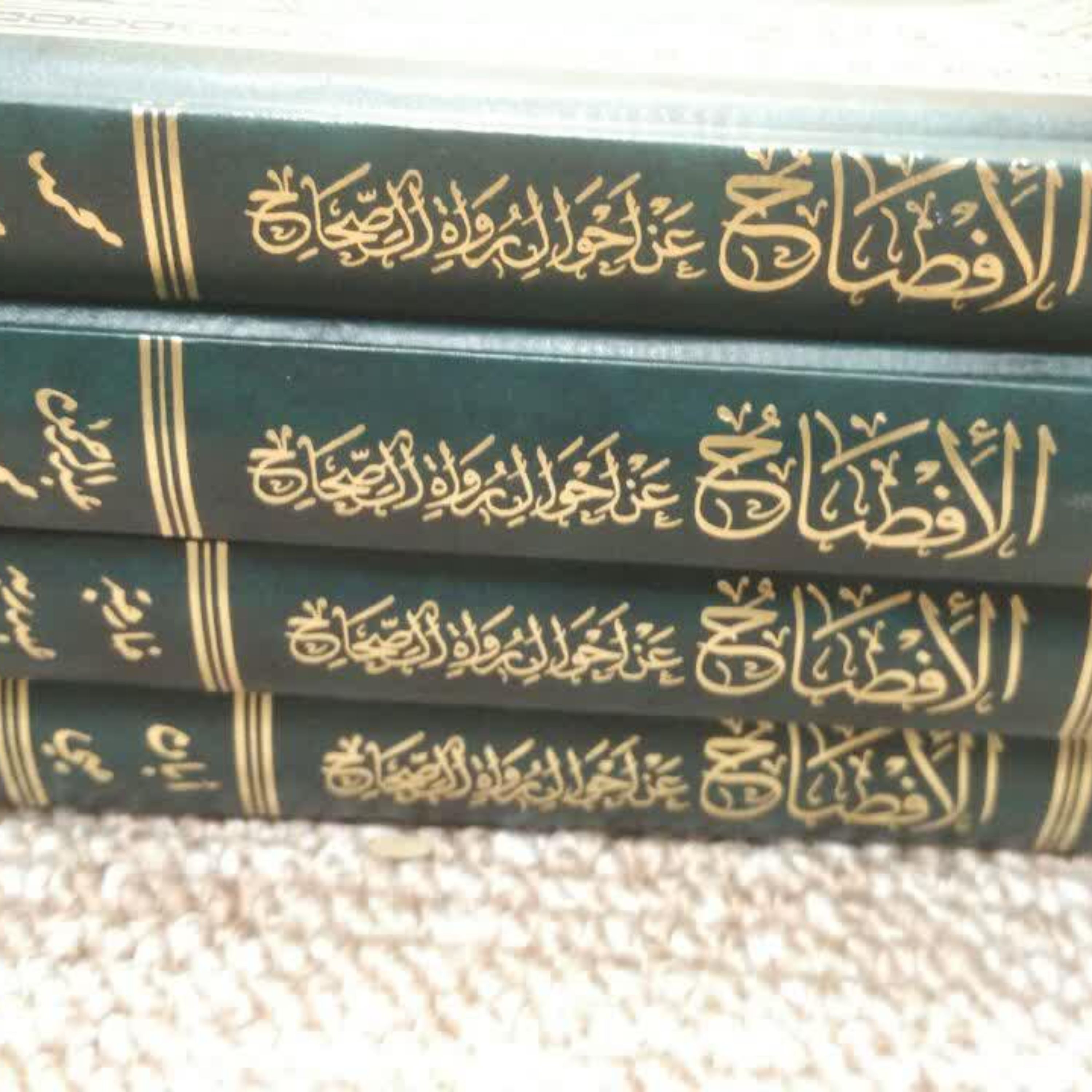 الافصاح عن احوال رواه الصحاح (دوره 4 جلدی)