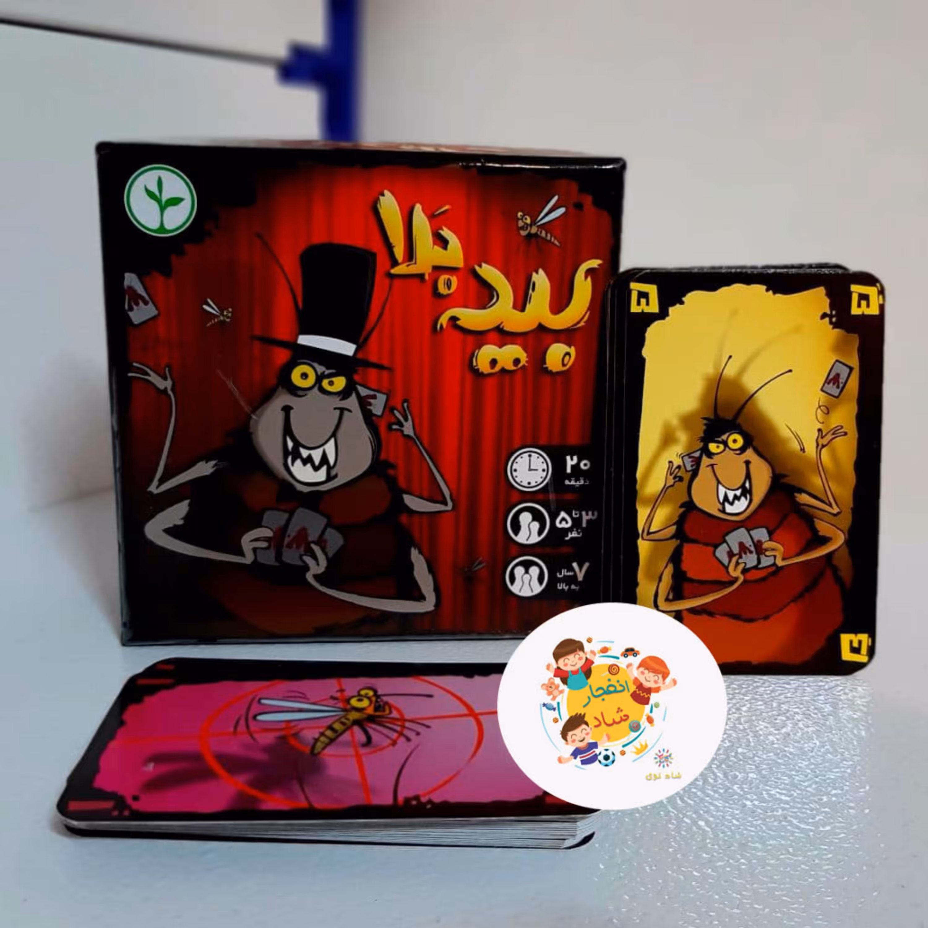 بازی فکری بید بلا