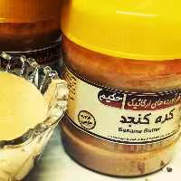 کره کنجد 400گرمی خالص و درجه یک ارگانیک حیکم