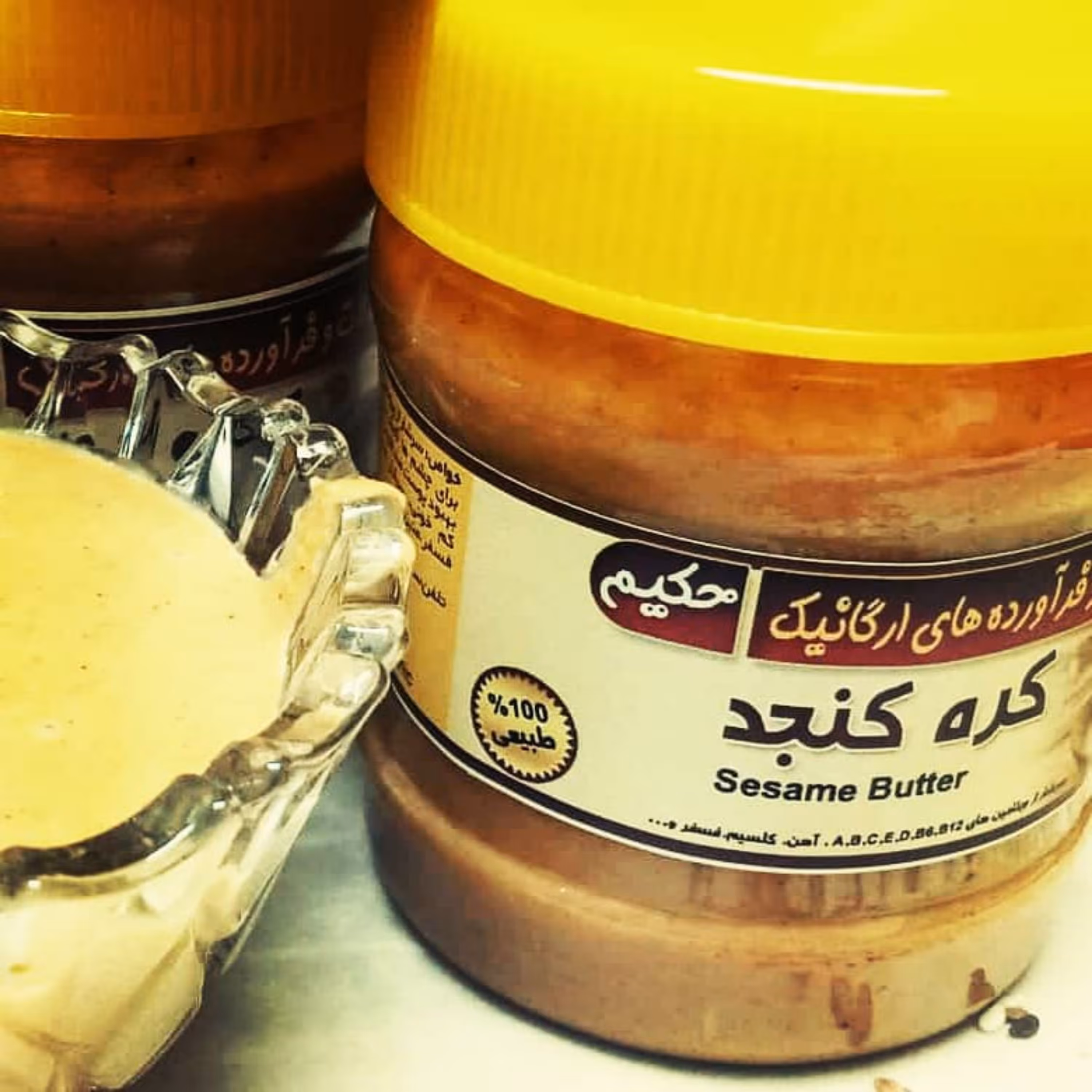 کره کنجد 400گرمی خالص و درجه یک ارگانیک حیکم