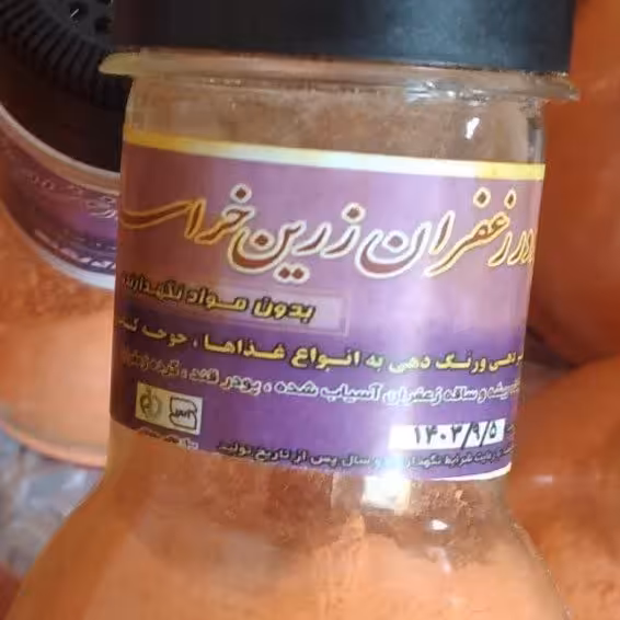 پودرساقه زعفران  نمکپاشی  مناسب قنادی ها  آشپزخانه دارها  خانمهای باسلیقه