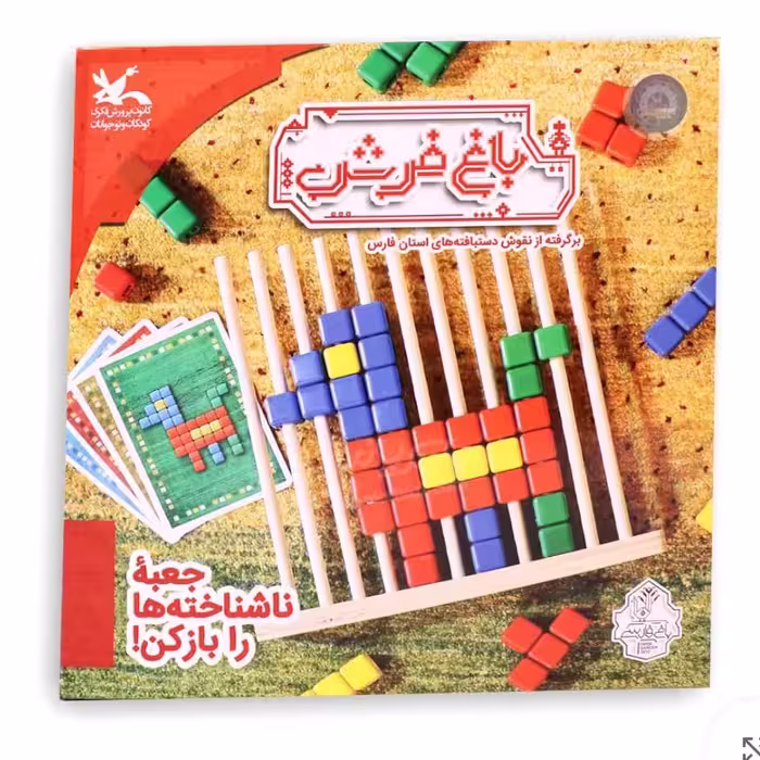 بازی باغ فرش