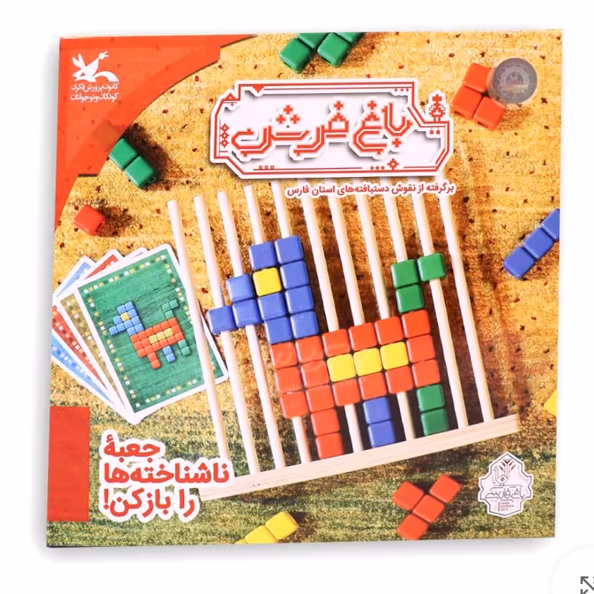 بازی باغ فرش