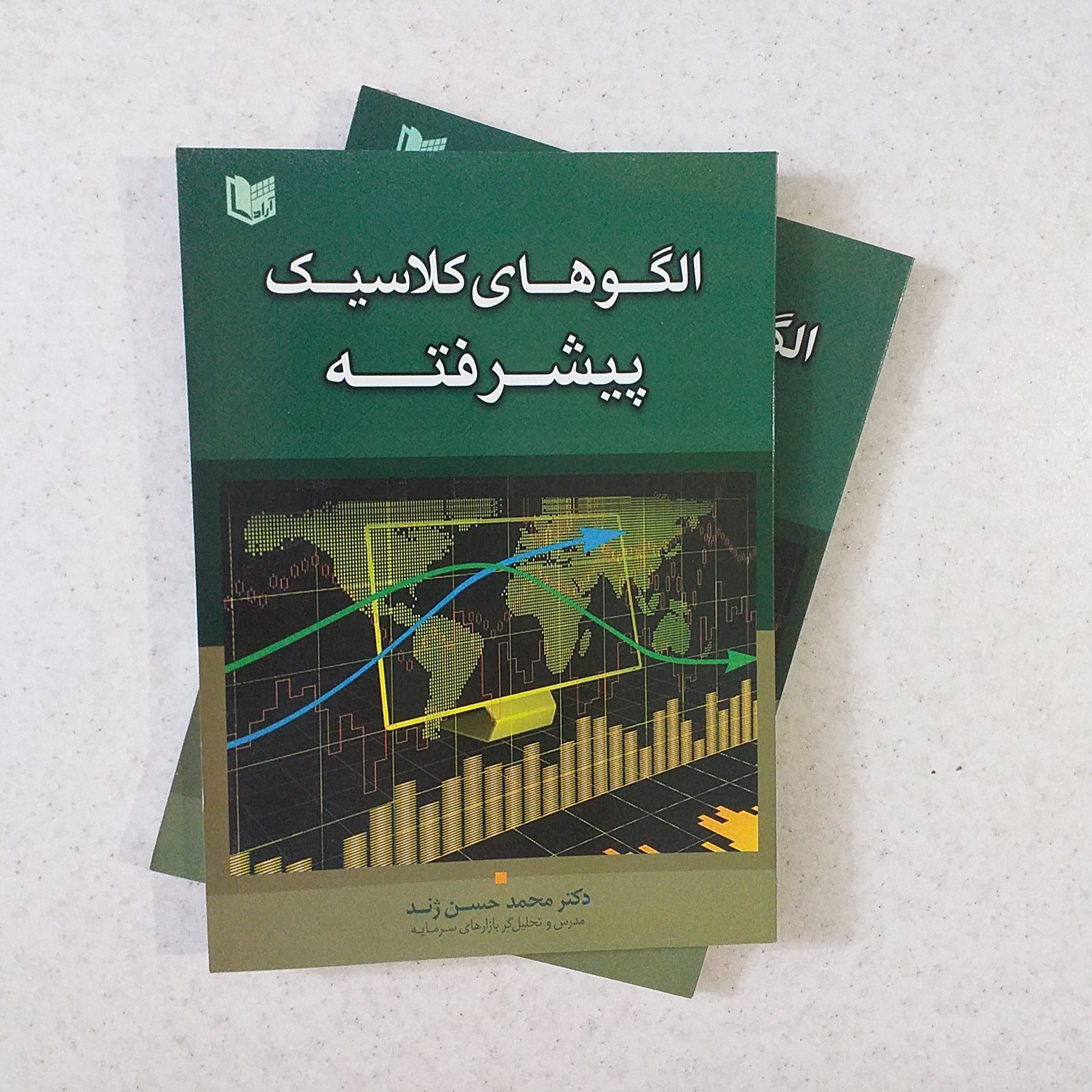 الگوهای کلاسیک پیشرفته