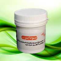 سودابر (حب سودابر سایز بزرگ 70 گرمی) موسسه پژوهشی طبی بازرگانی سیمرغ