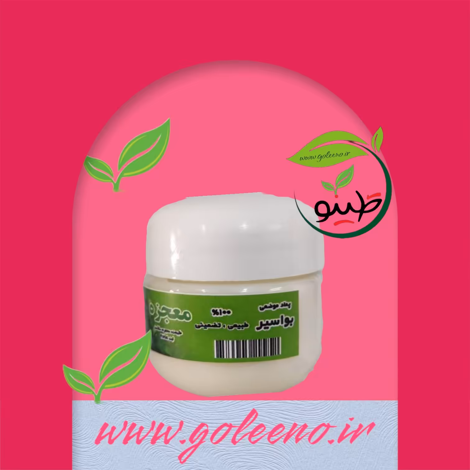 پماد موضعی بواسیر ارگانیک 