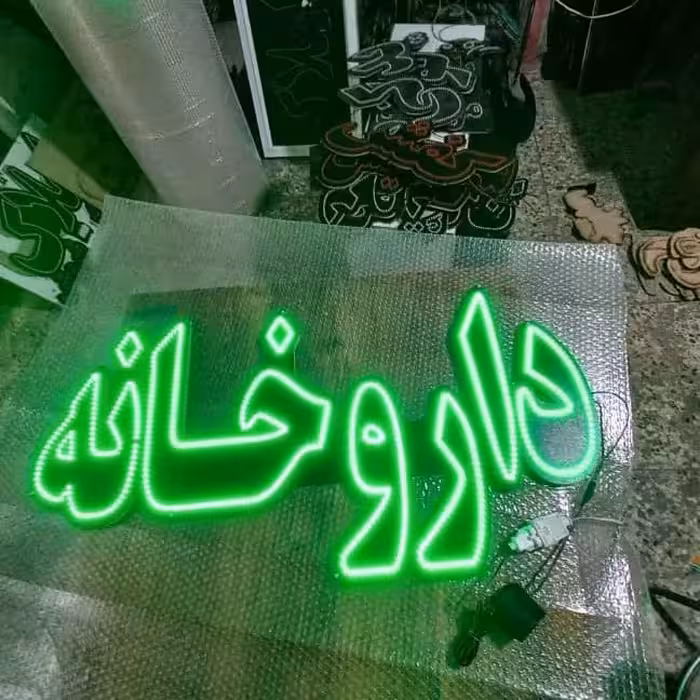 تابلو ال ای دی داروخانه ابعاد 100/40