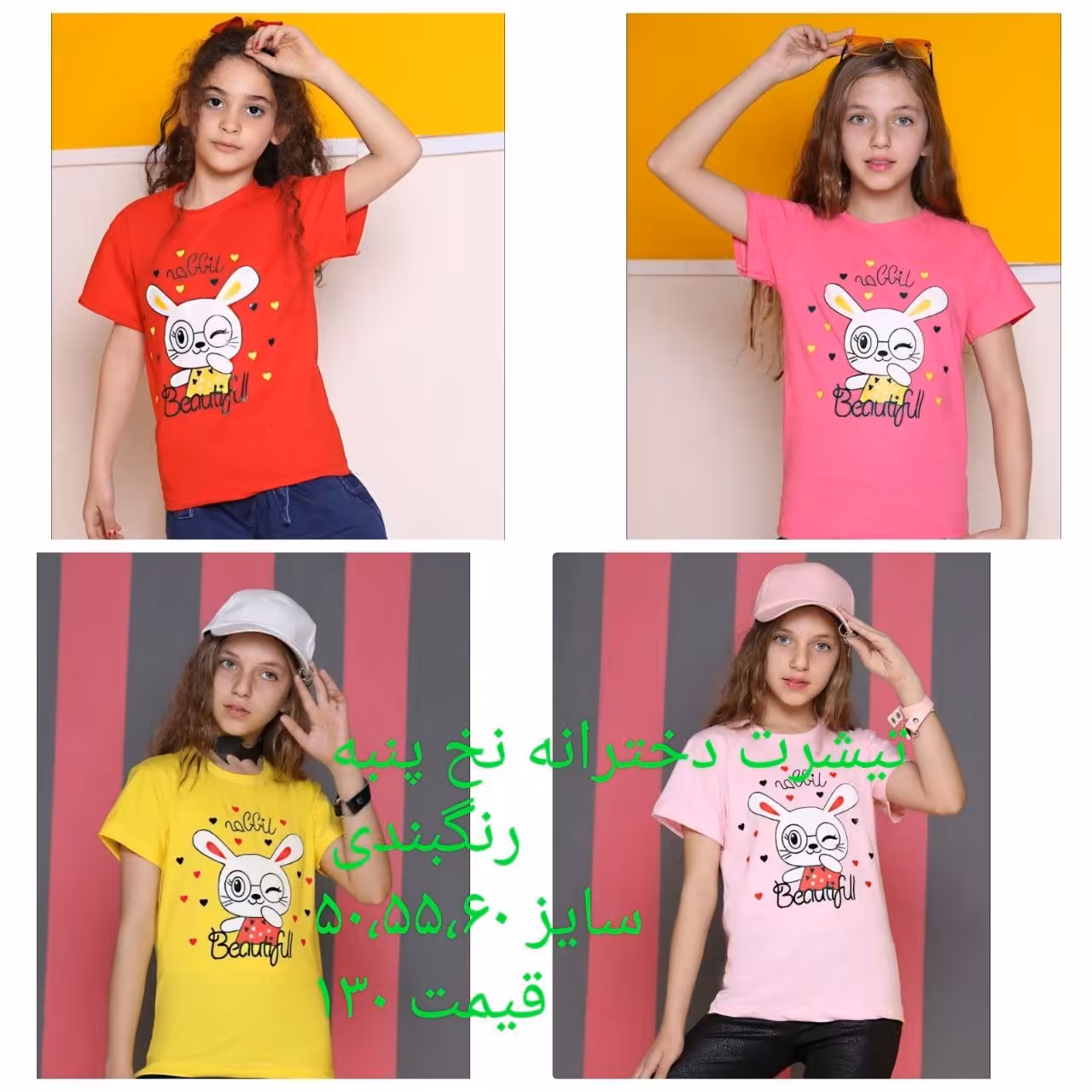 تیشرت دخترانه  نخ پنبه در رنگ و سایزهای مختلف تمام چاپ شیک