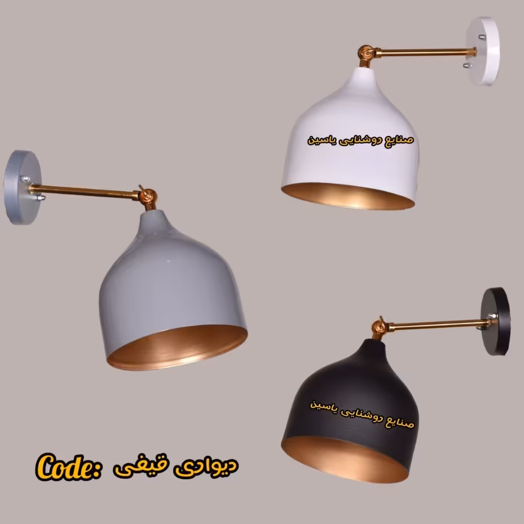 دیواری قیفی