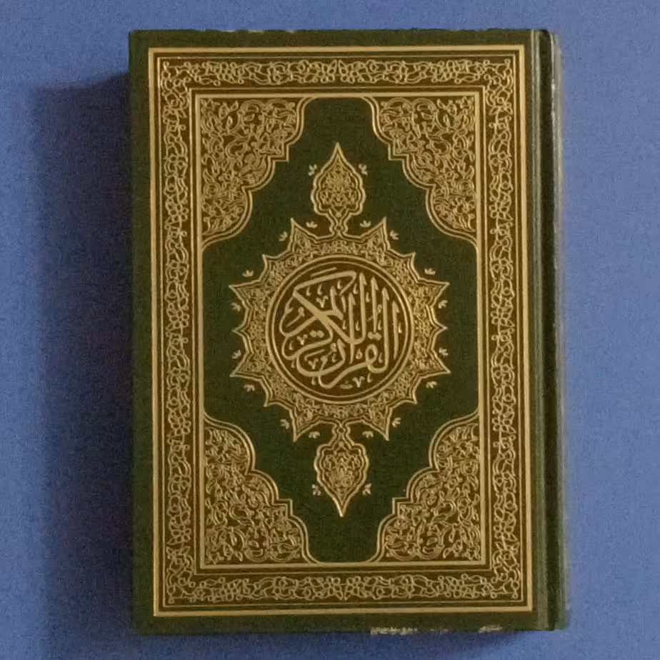 قرآن کریم بدون ترجمه چاپ عربستان صعودی،رقعی جلد سخت