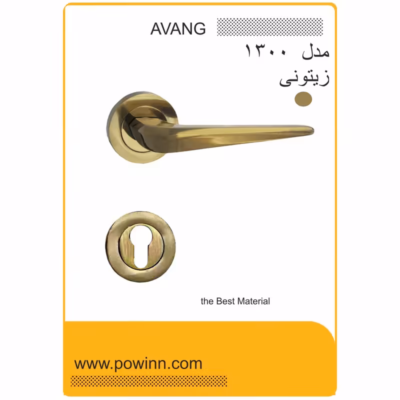 لنگه دستگیره رزت آونگ کد 1300 زیتونی سمت راست بدون جعبه و بدون ‍پیچ و مهره - پاوین